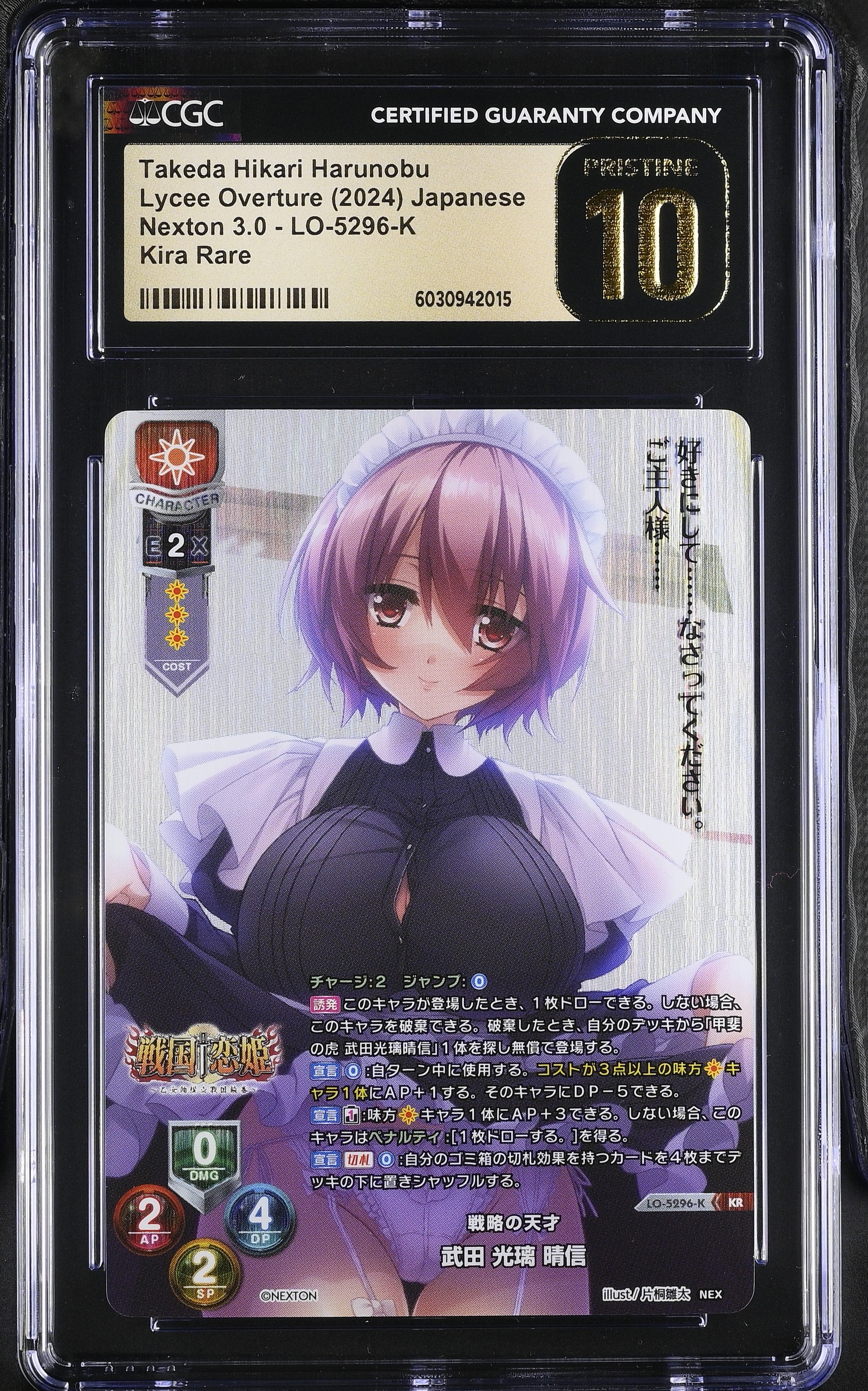 Lycee Overture Takeda Hikari Harunobu LO-5296-K KR CGC Pristine 10